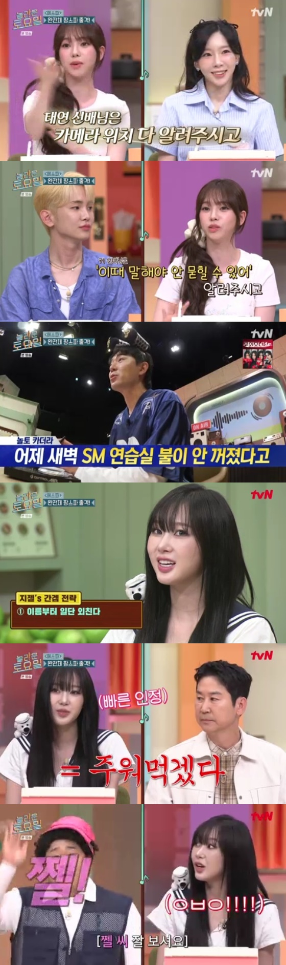 /사진= tvN &#039;놀라운 토요일&#039; 방송화면