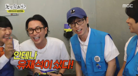 /사진=MBC 방송화면