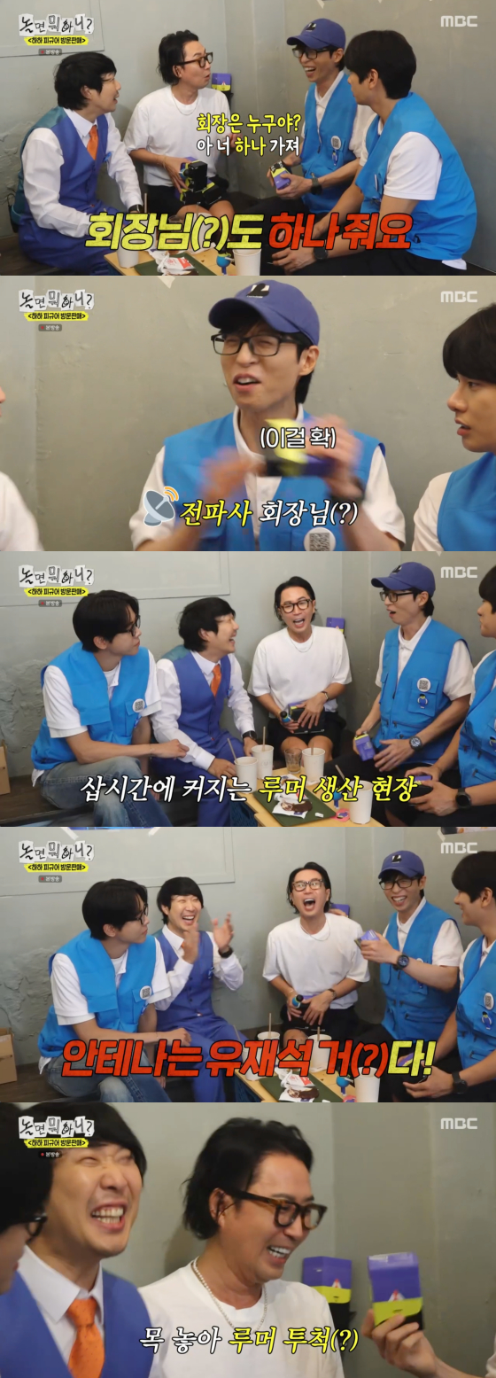 /사진=MBC 방송화면