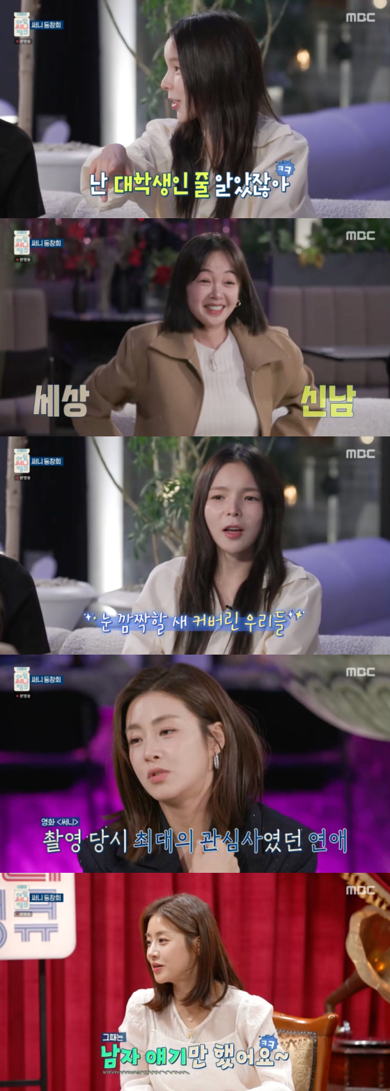 /사진=MBC 방송화면