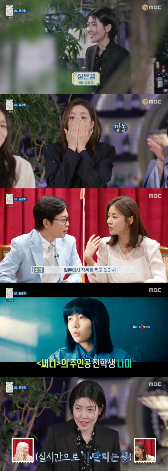 /사진=MBC 방송화면