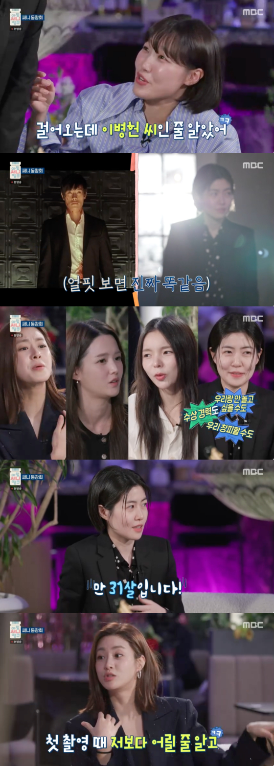 /사진=MBC 방송화면