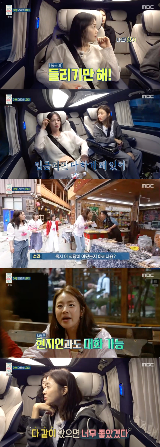 /사진=MBC 방송화면