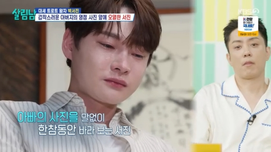 /사진=KBS 2TV &#039;살림하는 남자들 시즌2&#039; 방송화면