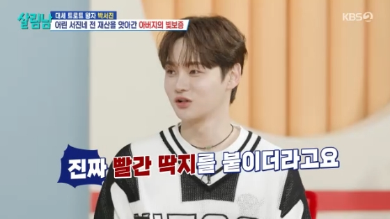 /사진=KBS 2TV &#039;살림하는 남자들 시즌2&#039; 방송화면