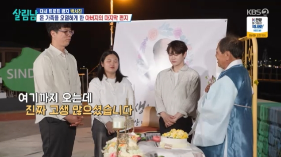 /사진=KBS 2TV &#039;살림하는 남자들 시즌2&#039; 방송화면