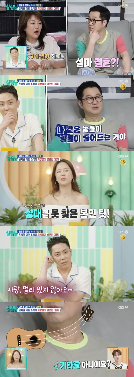 /사진=KBS 2TV &#039;살림하는 남자들 시즌2&#039; 방송화면