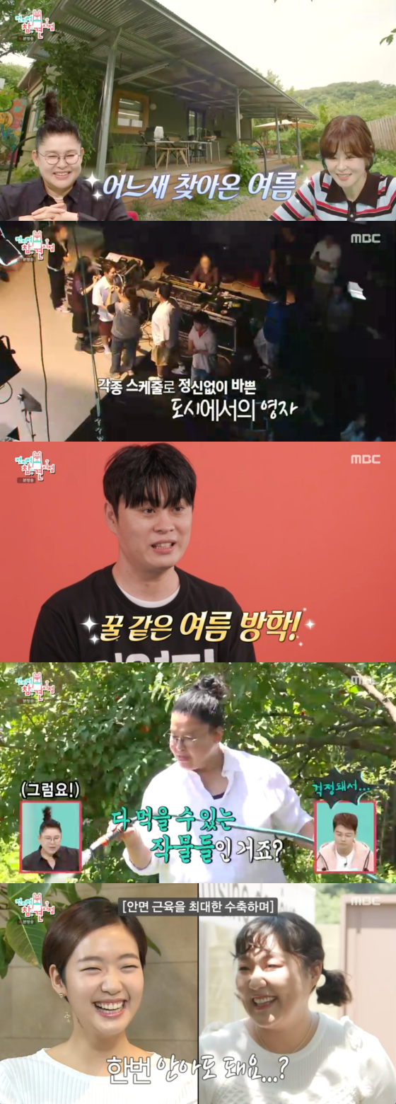 /사진=MBC 방송화면