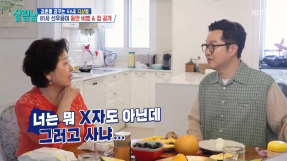 /사진=KBS 2TV &#039;살림하는 남자들 시즌2&#039; 방송화면