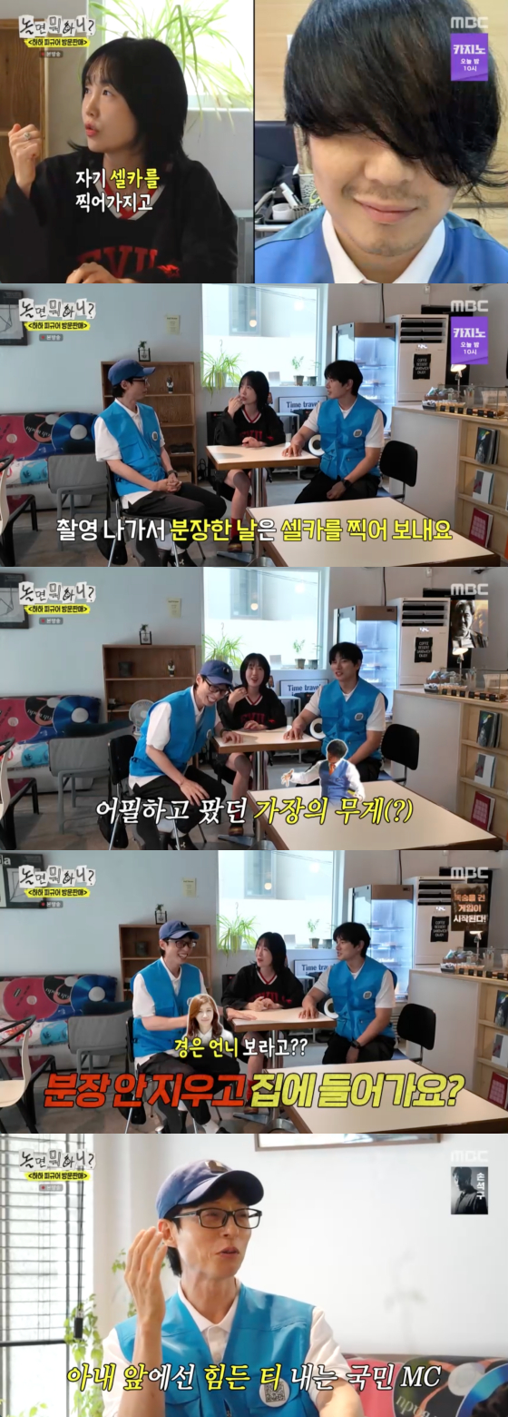 /사진=MBC 방송화면