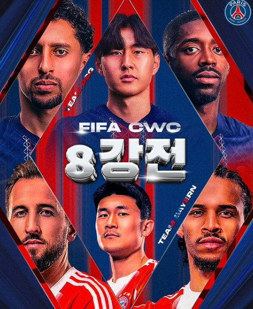2025 FIFA 클럽 월드컵&#039; 8강전 포스터. /사진=PSG 공식 SNS 갈무리