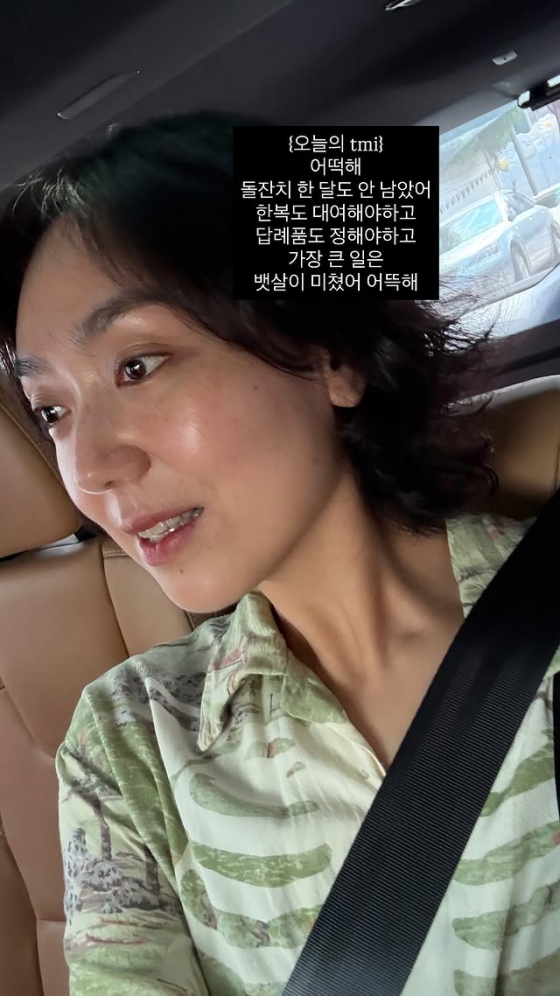 사진=이은형 인스타그램