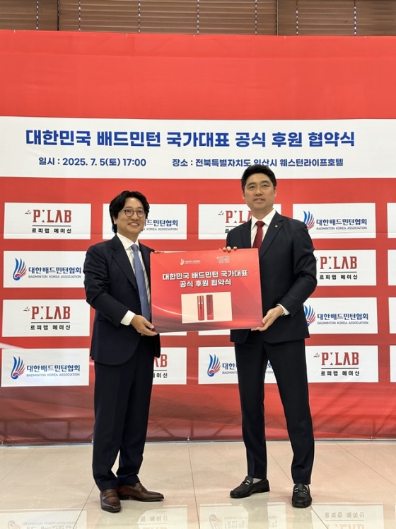 대한배드민턴협회가 르피랩과 공식 후원 협약을 맺고 있다. /사진=대한배드민턴협회 제공 