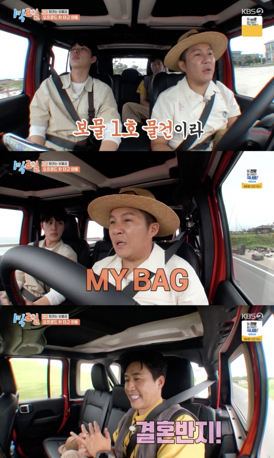 /사진=&#039;1박2일&#039; 방송화면 캡쳐
