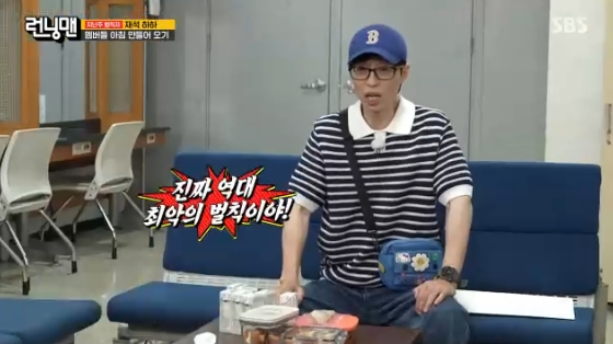 /사진=SBS &#039;런닝맨&#039; 방송화면