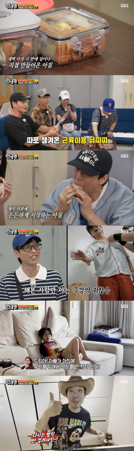 /사진=SBS &#039;런닝맨&#039; 방송화면