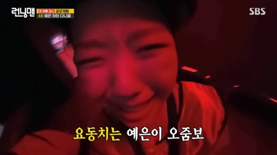/사진= SBS &#039;런닝맨&#039; 방송화면