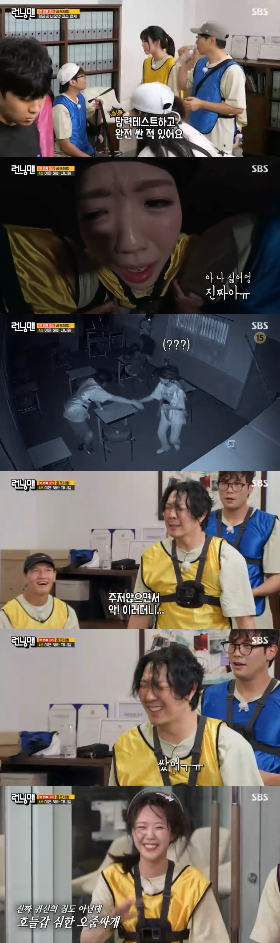 /사진= SBS &#039;런닝맨&#039; 방송화면