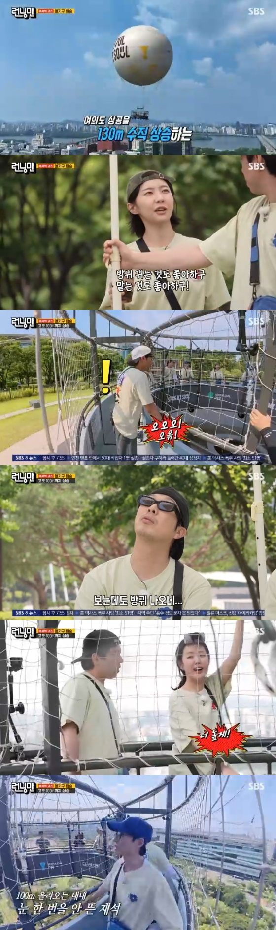 /사진=SBS &#039;런닝맨&#039; 방송화면