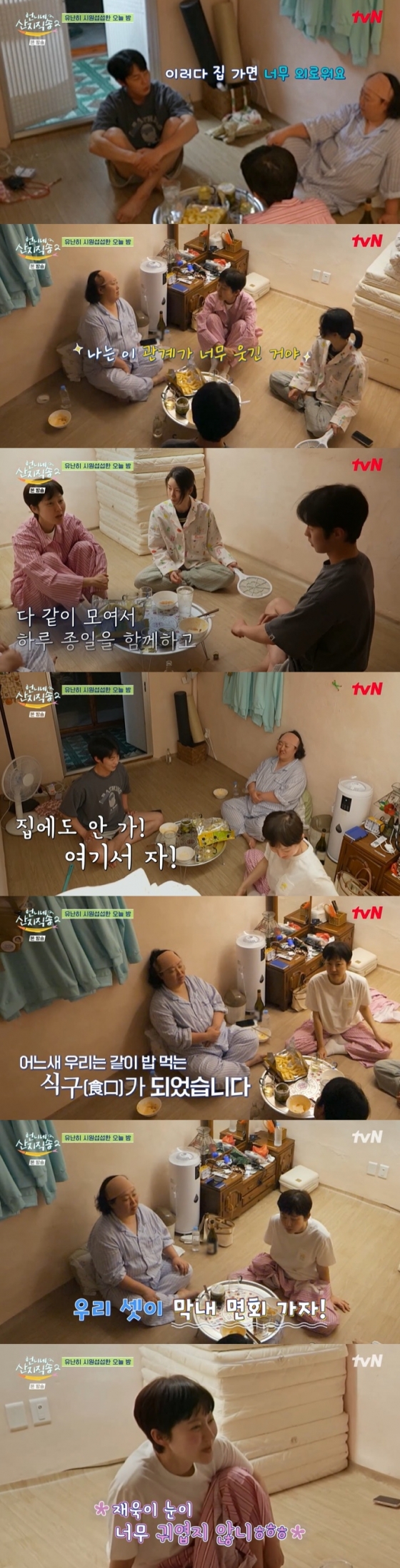 /사진=tvN &#039;언니네 산지직송2&#039; 방송 캡처 