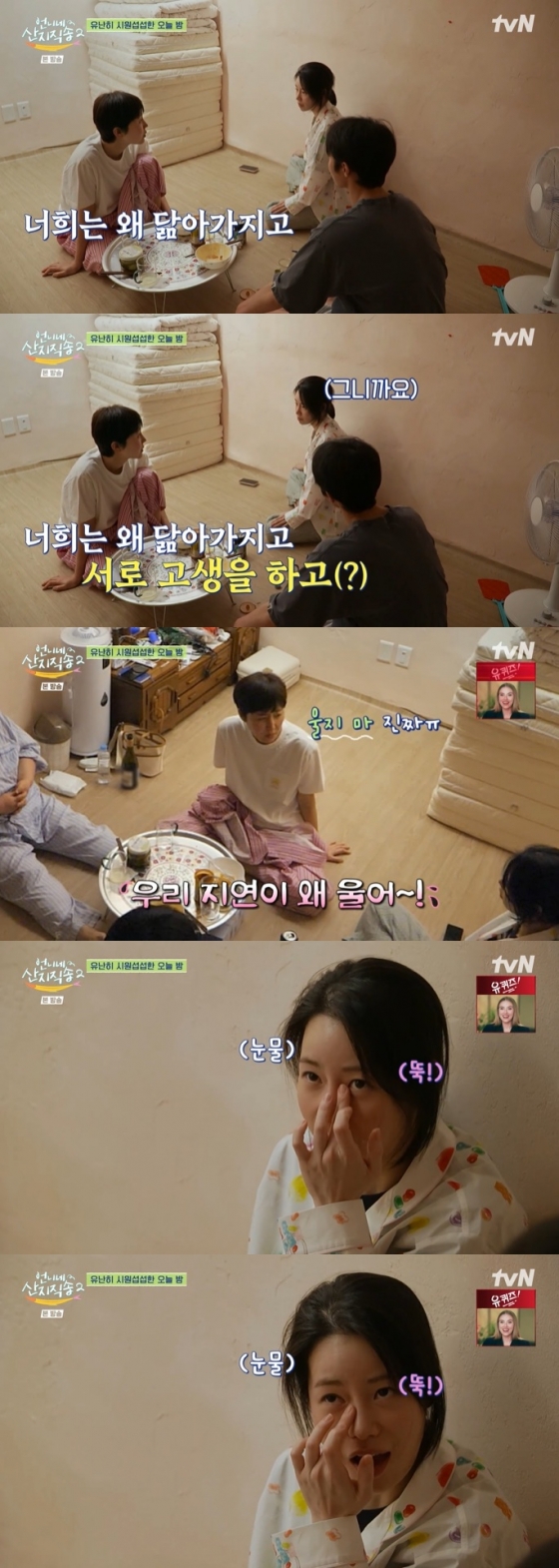 /사진=tvN &#039;언니네 산지직송2&#039; 방송 캡처 