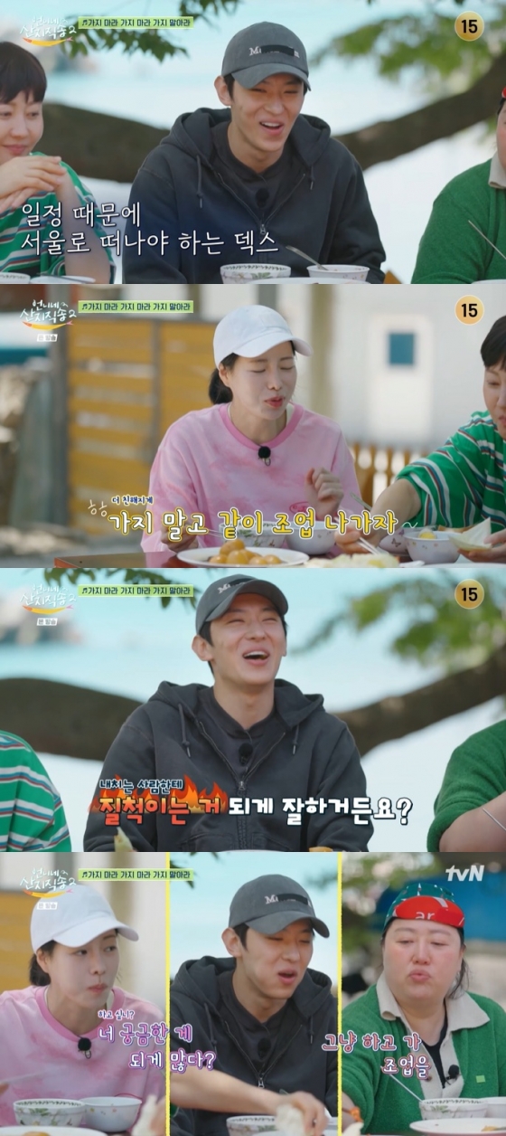 /사진=tvN &#039;언니네 산지직송2&#039; 방송 캡처 