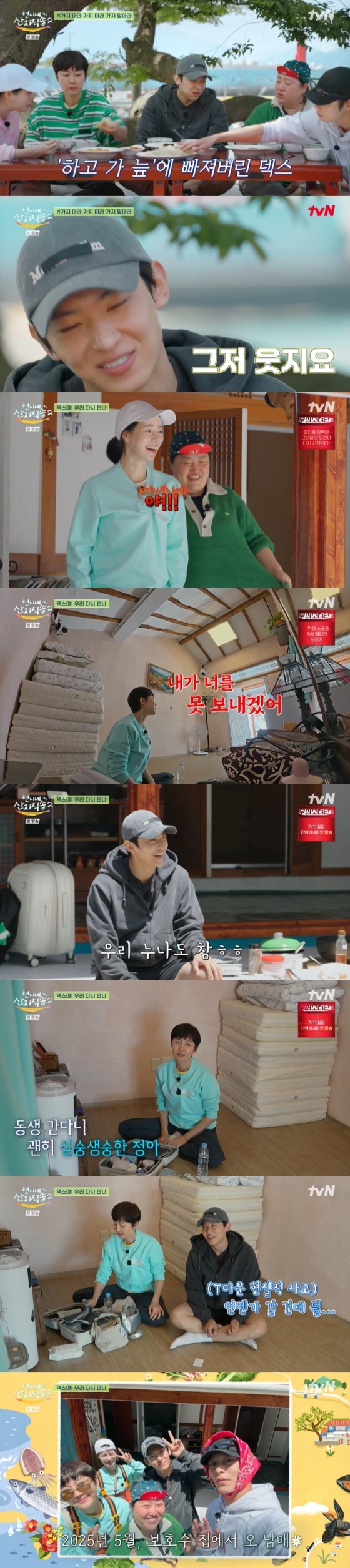 /사진=tvN &#039;언니네 산지직송2&#039; 방송 캡처 