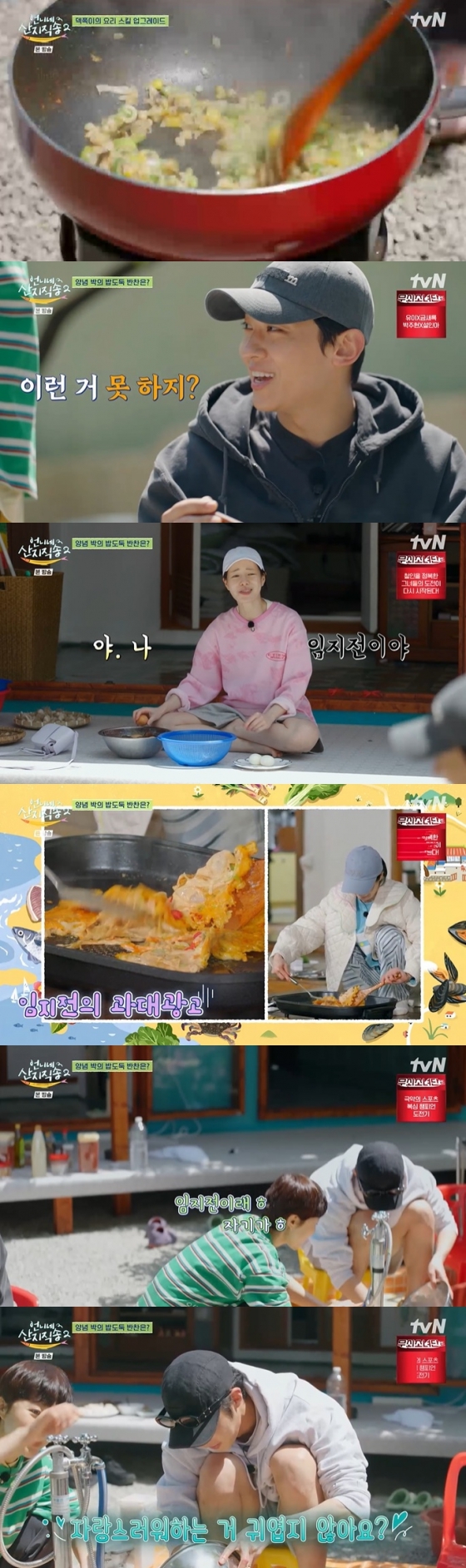 /사진=tvN  