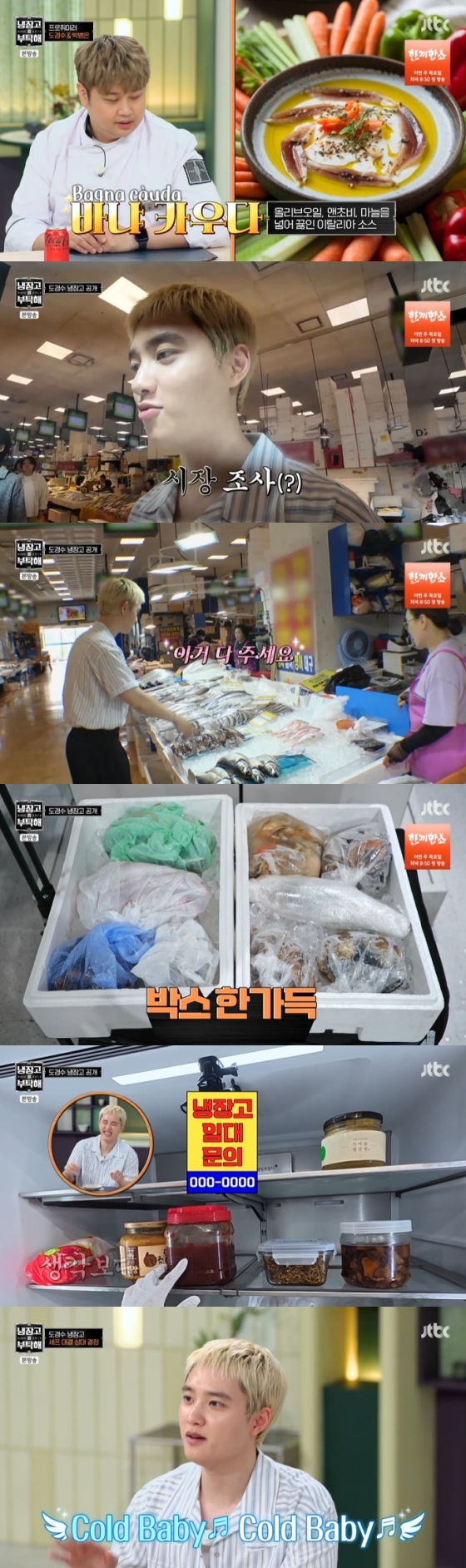 /사진=JTBC &#039;냉부해2&#039; 방송 캡처 