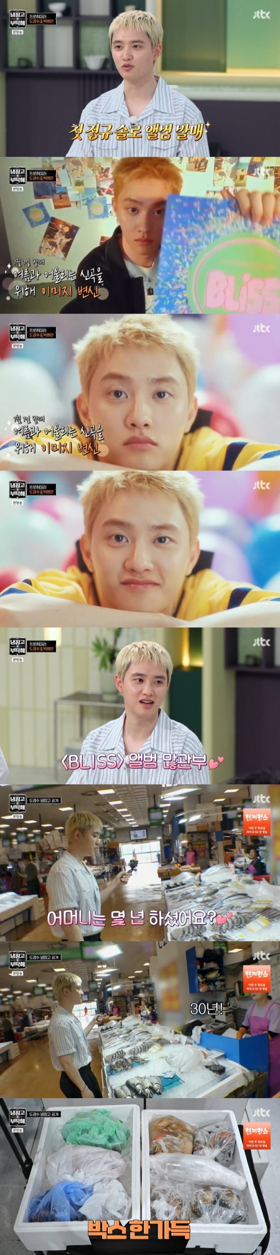 /사진=JTBC &#039;냉부해2&#039; 방송 캡처 