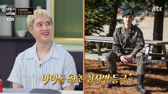 /사진=JTBC &#039;냉부해2&#039; 방송 캡처 