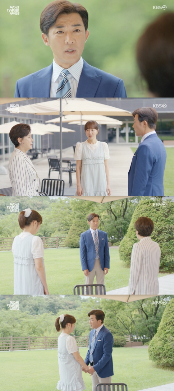 /사진=&#039;독수리 5형제를 부탁해!&#039; 방송화면 캡쳐
