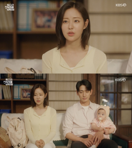 /사진=&#039;독수리 5형제를 부탁해!&#039; 방송화면 캡쳐