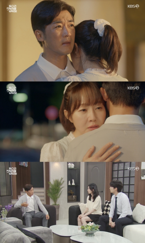/사진=&#039;독수리5형제를부탁해!&#039; 방송화면 캡쳐