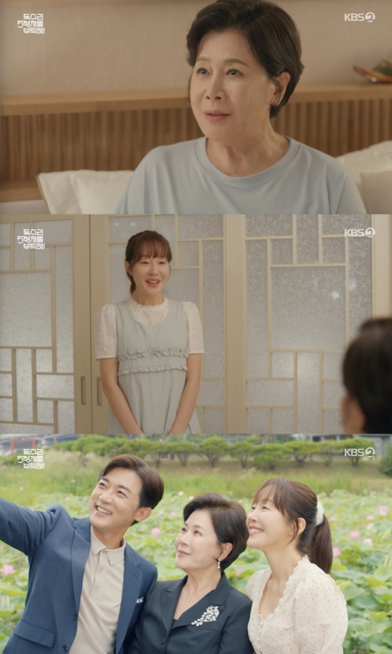 /사진=&#039;독수리5형제를부탁해!&#039; 방송화면 캡쳐