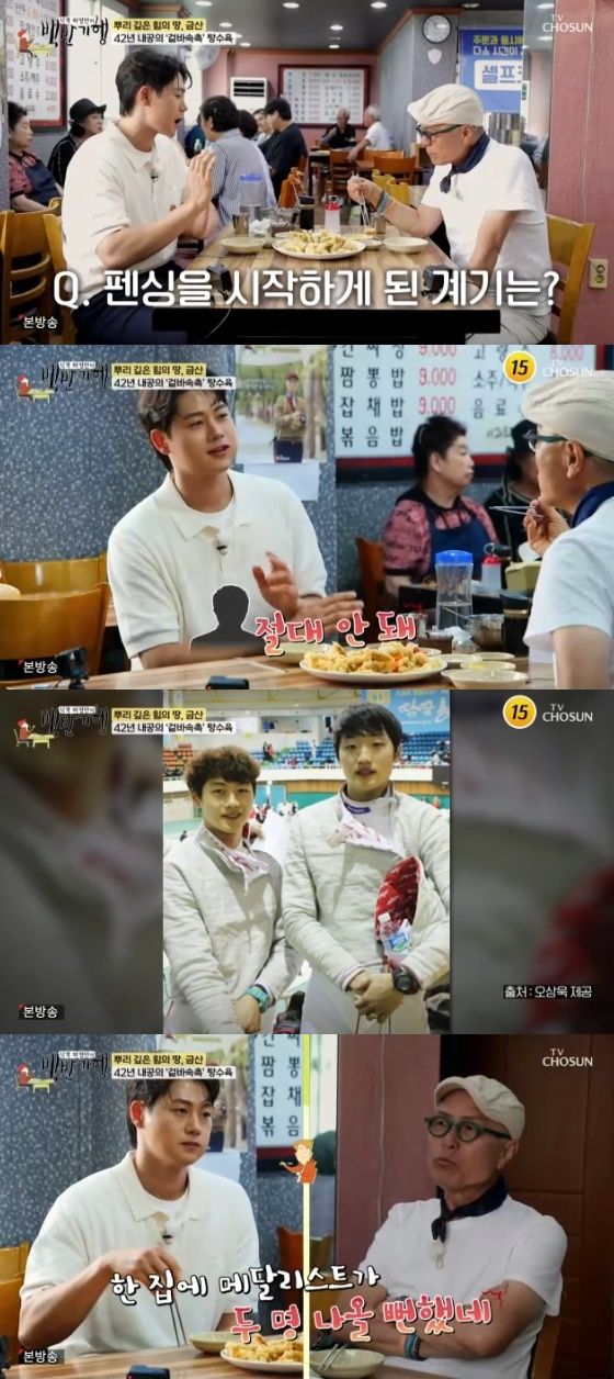 /사진= TV조선 &#039;식객 허영만의 백반기행&#039; 방송화면