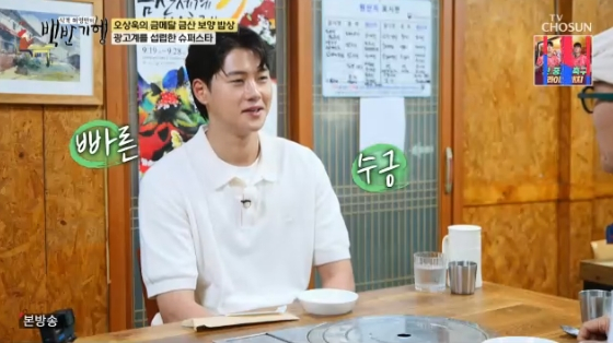 /사진=TV조선 &#039;식객 허영만의 백반기행&#039; 방송화면