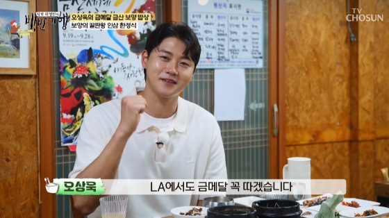 /사진= TV조선 &#039;식객 허영만의 백반기행&#039; 방송화면