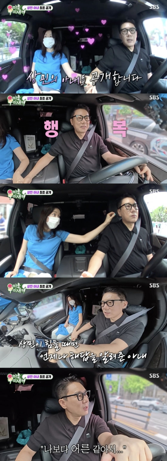 /사진=&#039;미운우리새끼&#039; 방송화면 캡쳐