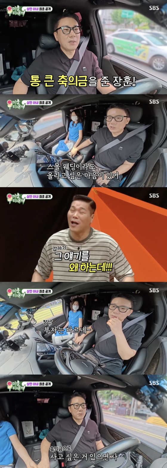 /사진=&#039;미운우리새끼&#039; 방송화면 캡쳐