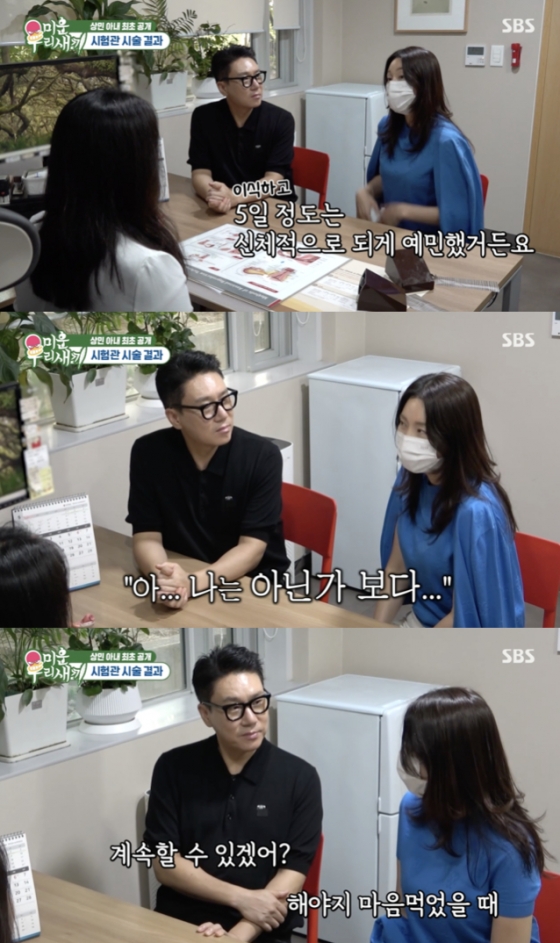 /사진=&#039;미우새&#039; 방송화면 캡쳐