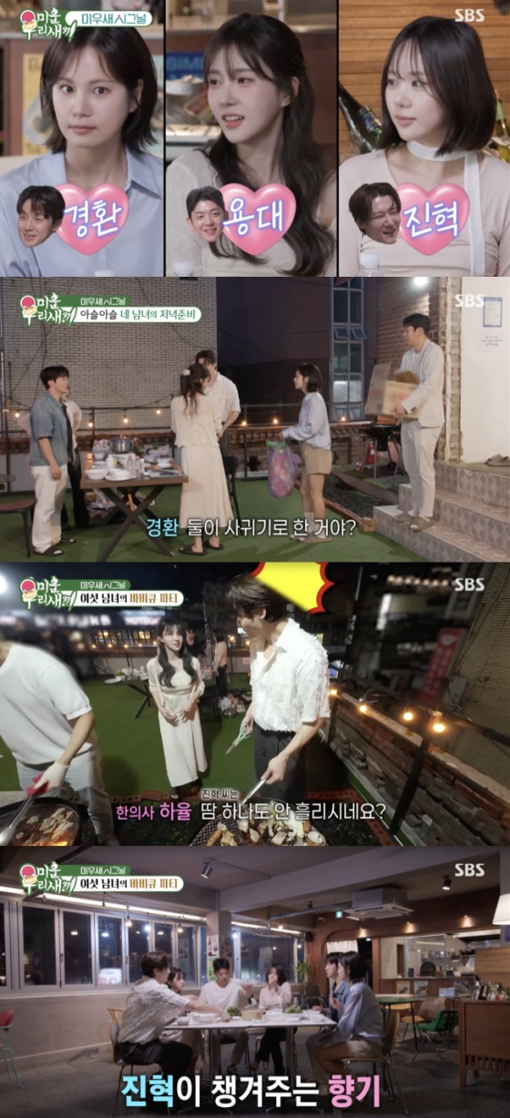 /사진=&#039;미운우리새끼&#039; 방송화면 캡쳐