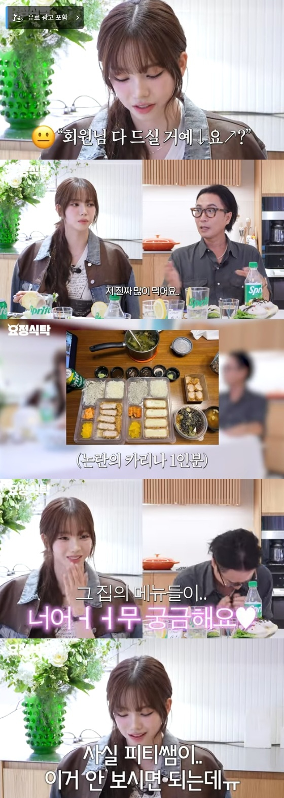 /사진=유튜브 채널 &#039;요정재형&#039; 방송화면