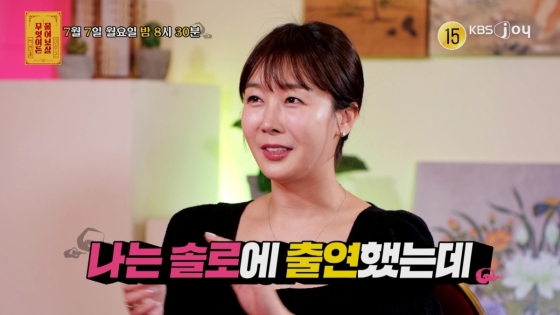 /사진=KBS JOY &#039;무엇이든 물어보살&#039;