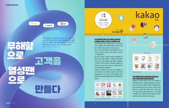 PROSVIEW(프로스뷰) 통권 17호. /사진=한국프로스포츠협회