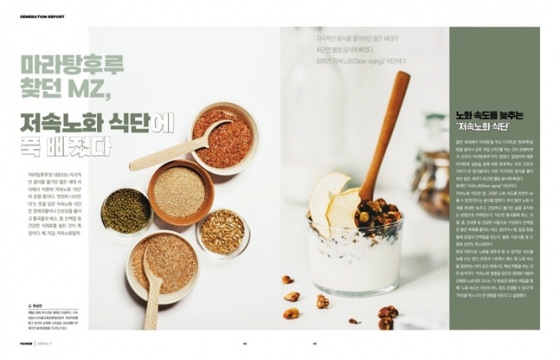 PROSVIEW(프로스뷰) 통권 17호. /사진=한국프로스포츠협회