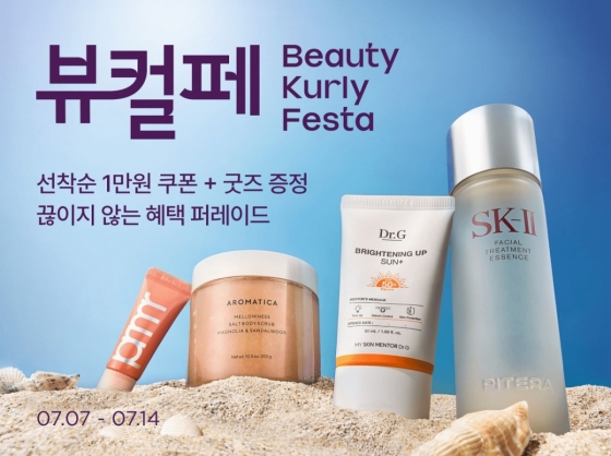 /사진제공=컬리