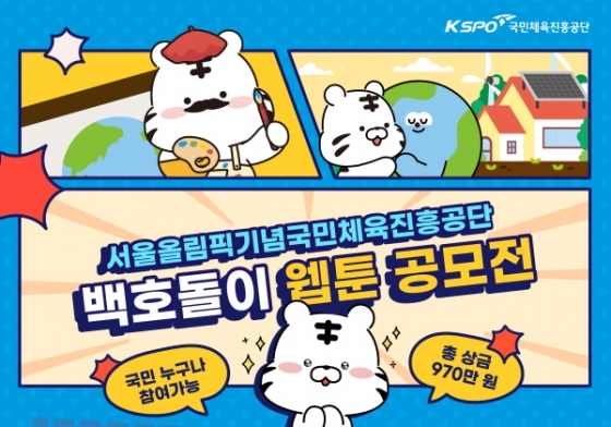 /사진제공=국민체육진흥공단