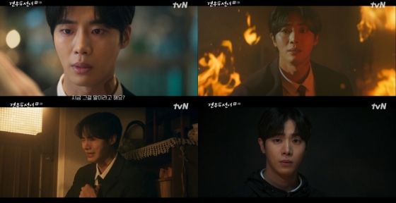 /사진=tvN &#039;견우와 선녀&#039;