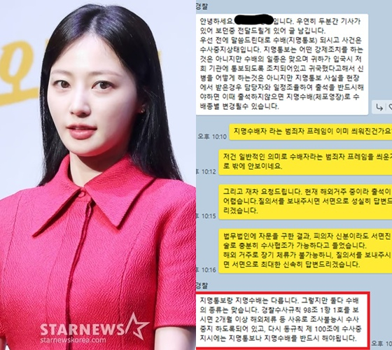 /사진=스타뉴스, 오 모 씨가 온라인 커뮤니티에 공개한 카톡 캡처